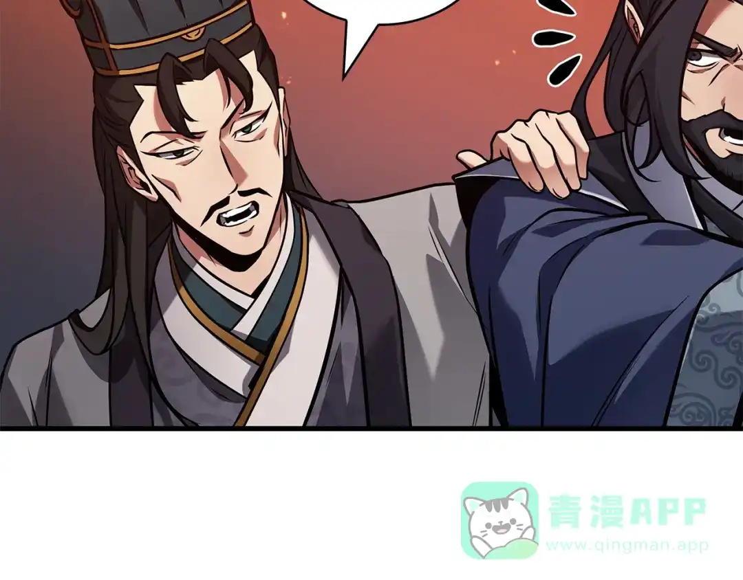 全知读者视角 281 魔王选拔战（1） 第131页