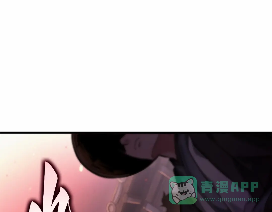 全知读者视角 281 魔王选拔战（1） 第81页