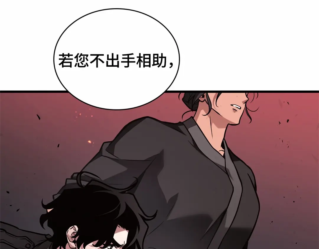 全知读者视角 281 魔王选拔战（1） 第137页