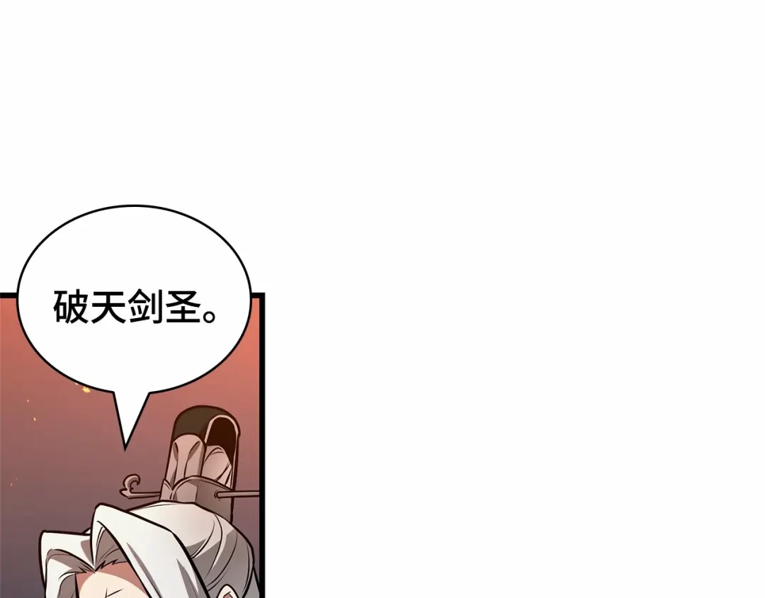 全知读者视角 281 魔王选拔战（1） 第88页
