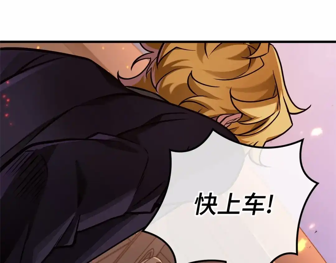 全知读者视角 281 魔王选拔战（1） 第224页