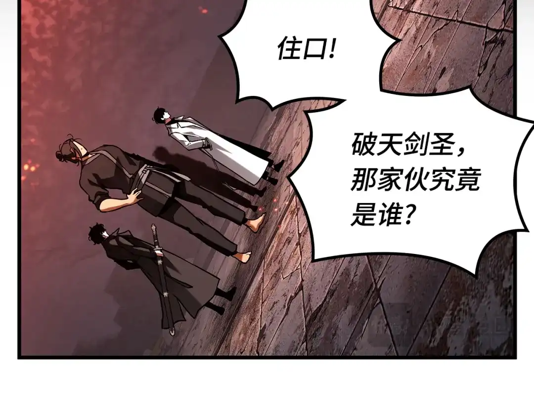 全知读者视角 281 魔王选拔战（1） 第129页