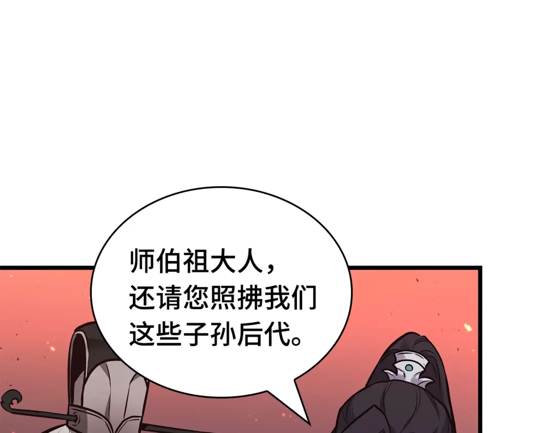全知读者视角 281 魔王选拔战（1） 第100页