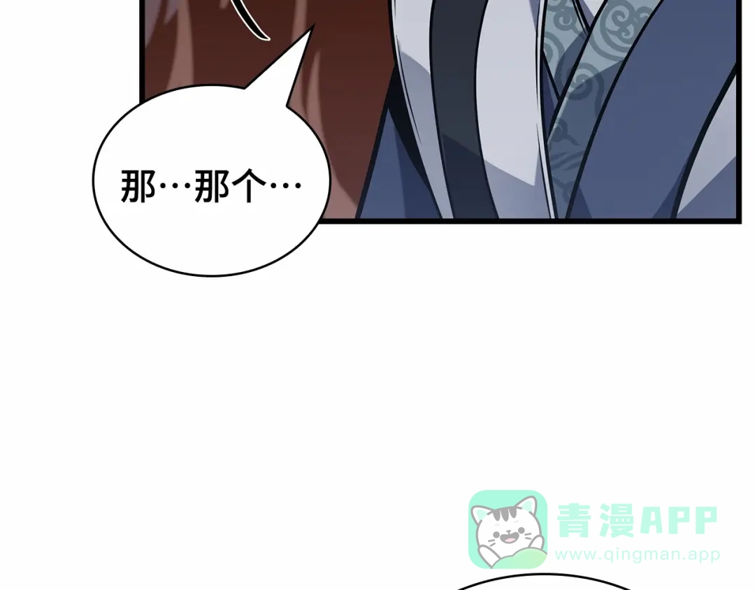 全知读者视角 281 魔王选拔战（1） 第116页