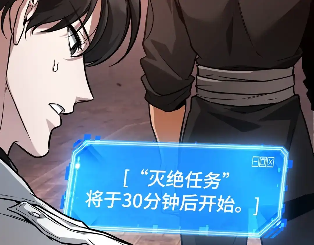 全知读者视角 281 魔王选拔战（1） 第69页