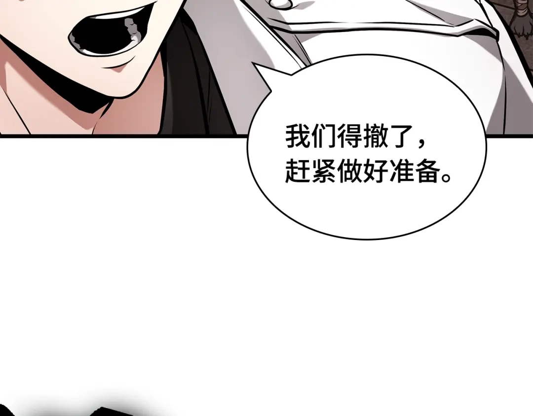 全知读者视角 281 魔王选拔战（1） 第52页