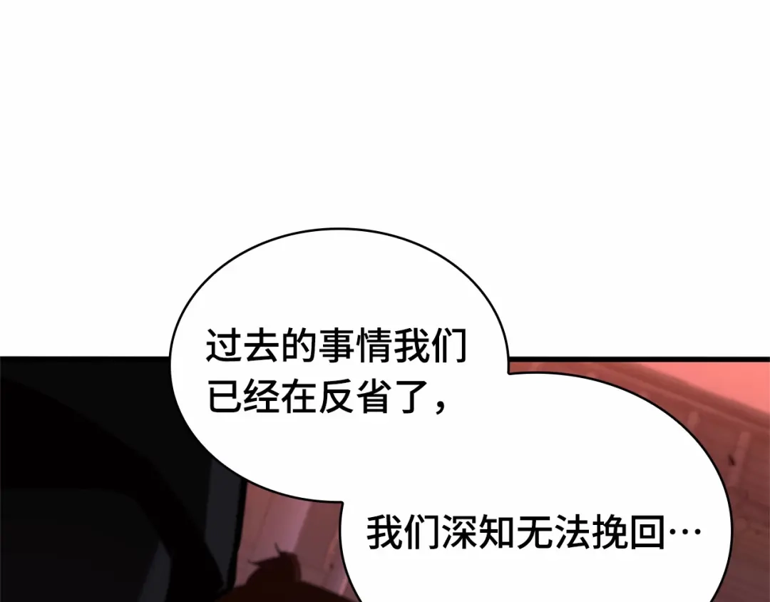 全知读者视角 281 魔王选拔战（1） 第133页