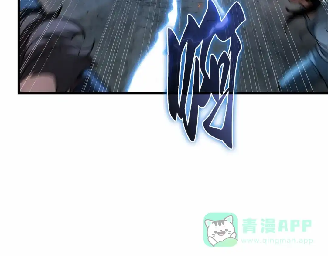 全知读者视角 281 魔王选拔战（1） 第206页