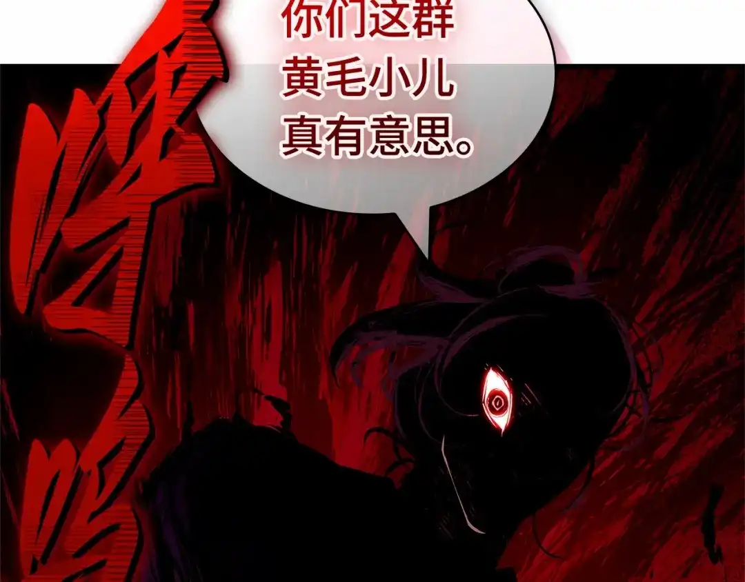 全知读者视角 281 魔王选拔战（1） 第174页