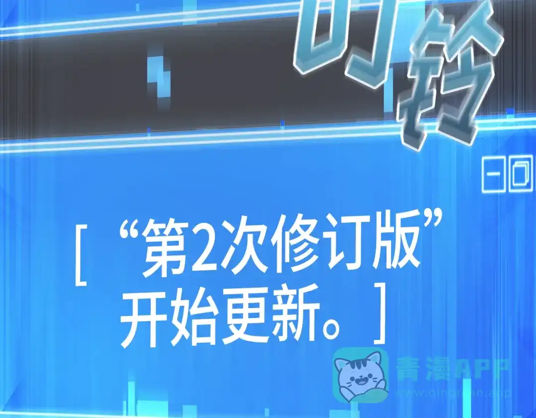 全知读者视角 281 魔王选拔战（1） 第151页