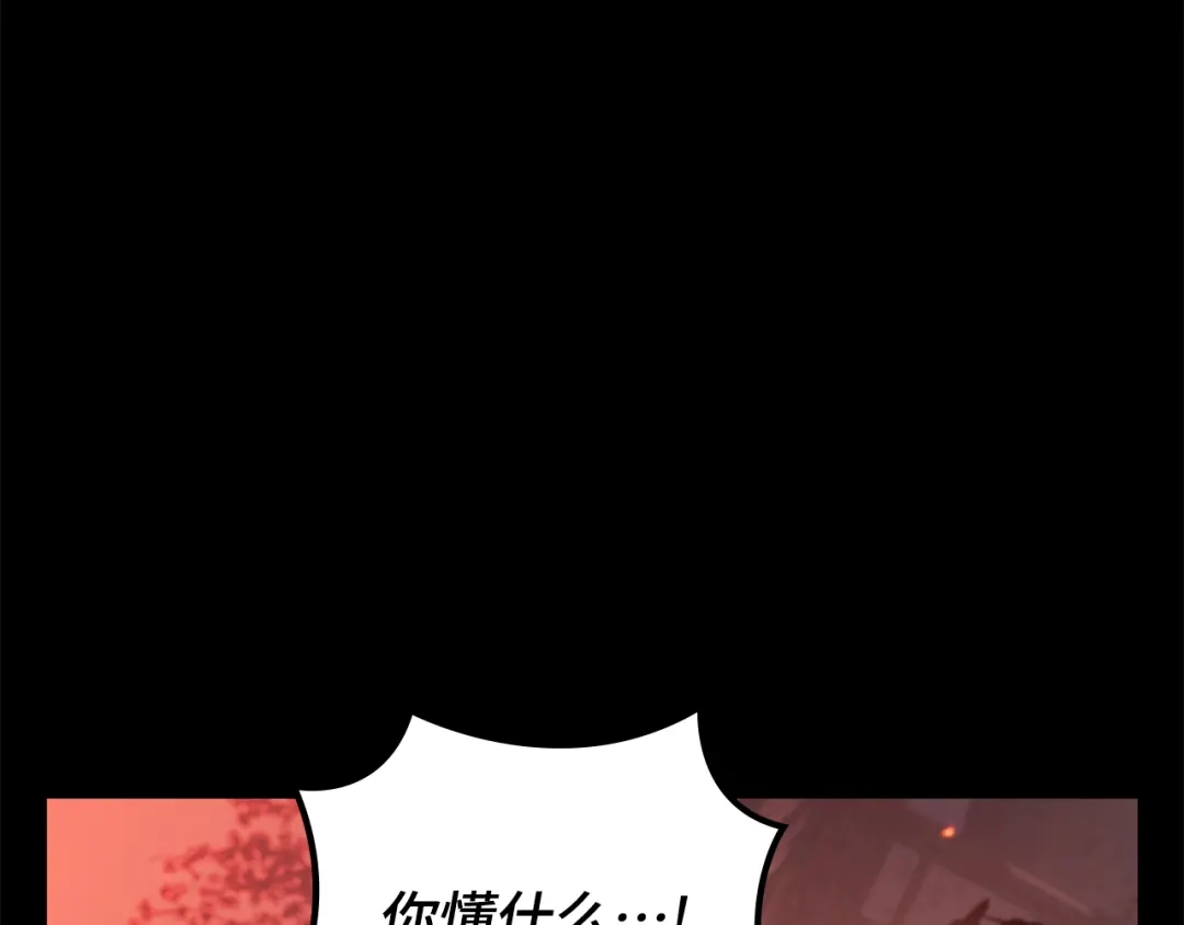 全知读者视角 281 魔王选拔战（1） 第127页