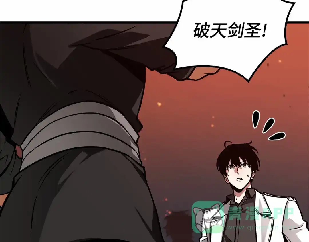 全知读者视角 281 魔王选拔战（1） 第161页
