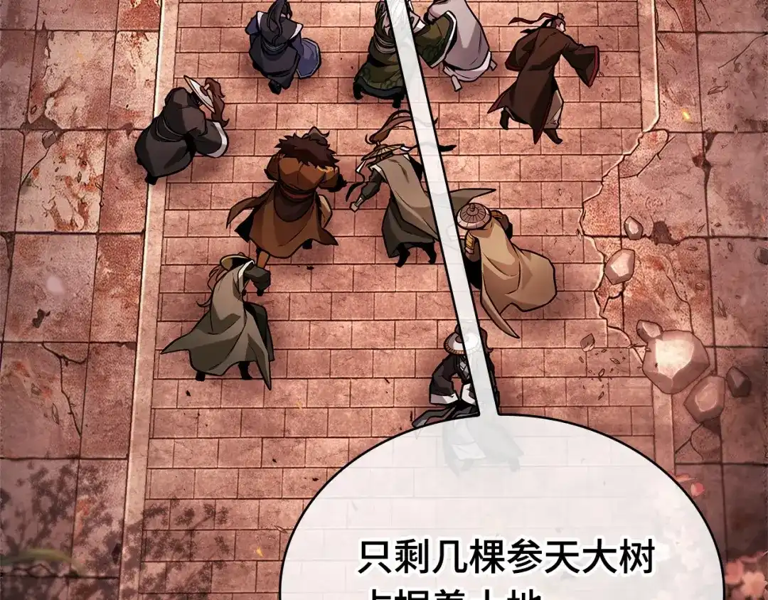 全知读者视角 281 魔王选拔战（1） 第192页