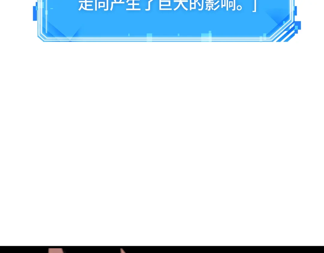 全知读者视角 281 魔王选拔战（1） 第147页