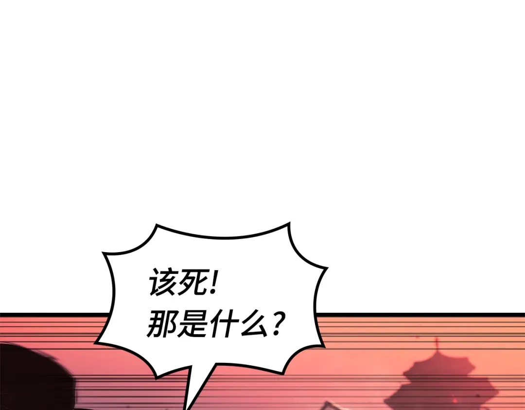 全知读者视角 281 魔王选拔战（1） 第47页
