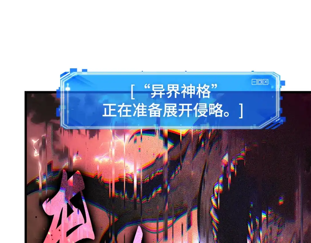 全知读者视角 281 魔王选拔战（1） 第44页