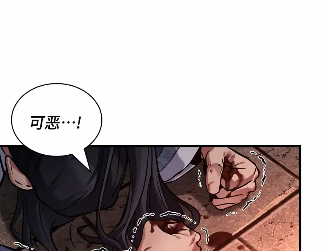 全知读者视角 281 魔王选拔战（1） 第212页