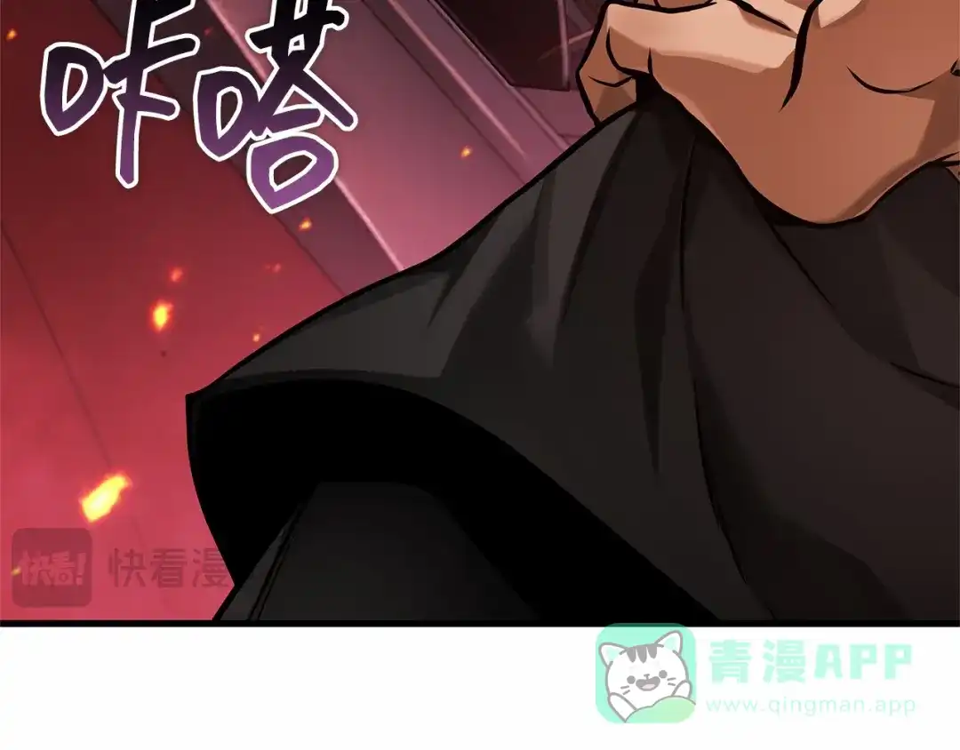 全知读者视角 281 魔王选拔战（1） 第226页