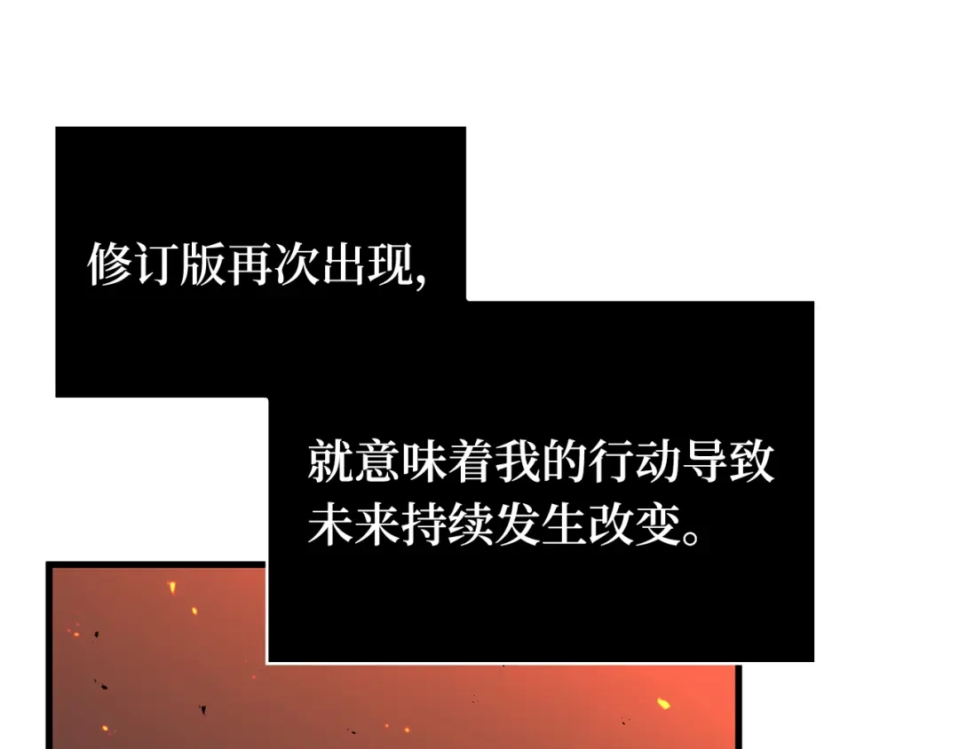 全知读者视角 281 魔王选拔战（1） 第153页