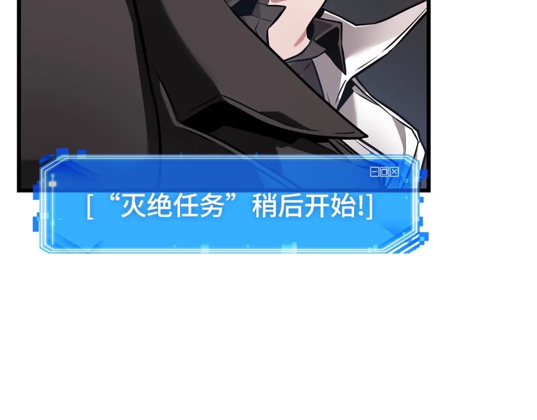 全知读者视角 281 魔王选拔战（1） 第43页