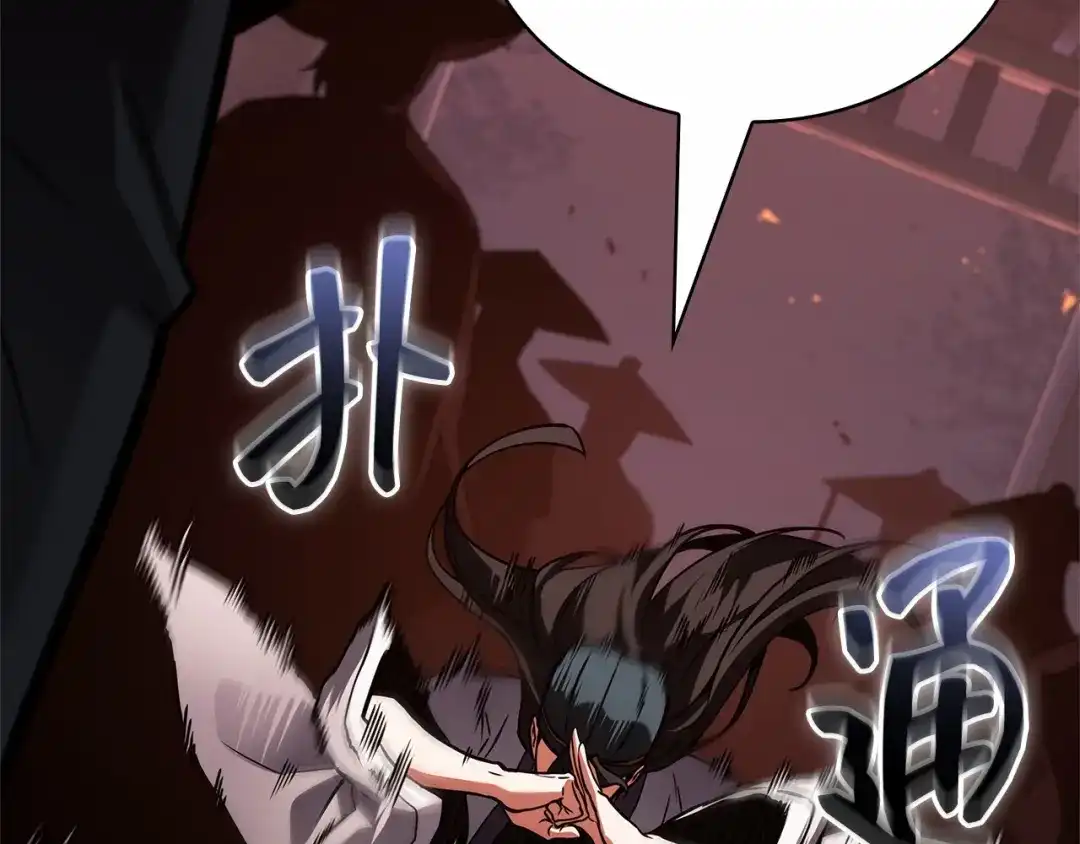 全知读者视角 281 魔王选拔战（1） 第134页