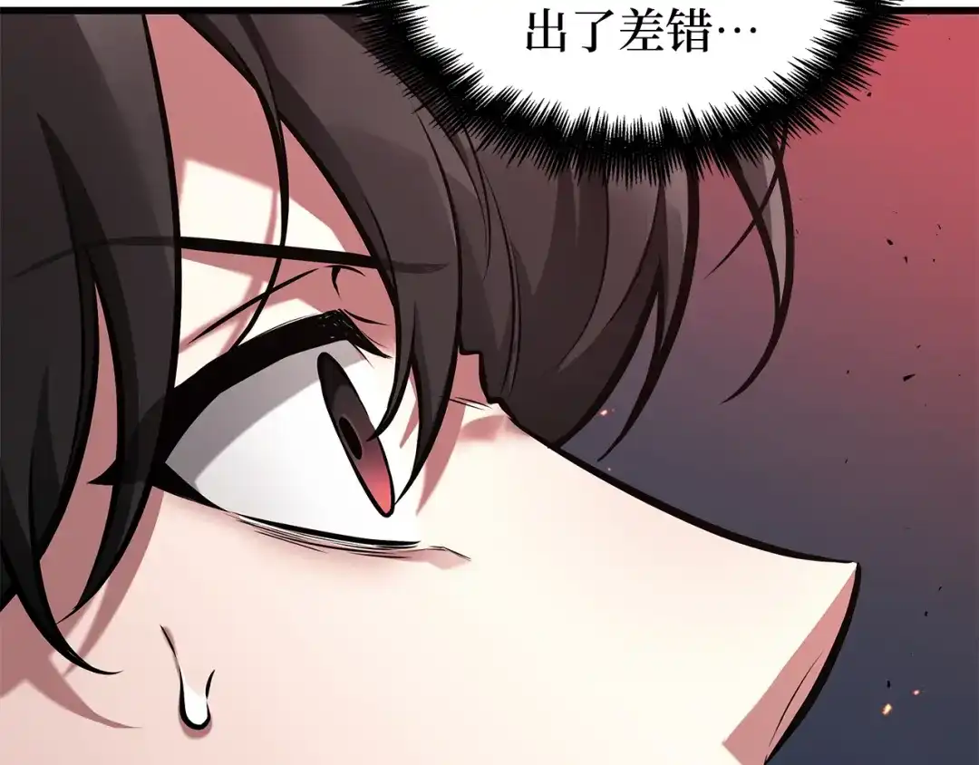 全知读者视角 281 魔王选拔战（1） 第28页