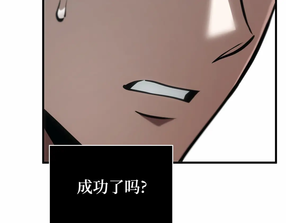 全知读者视角 281 魔王选拔战（1） 第159页