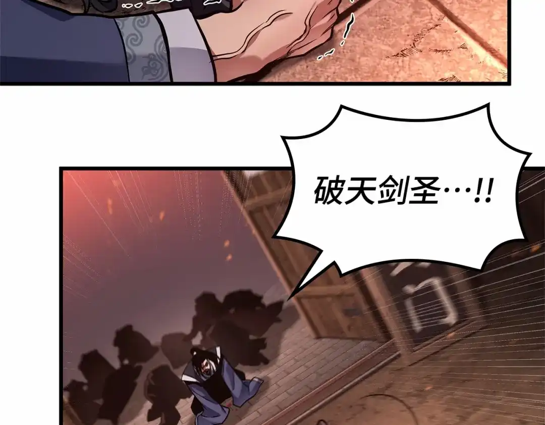 全知读者视角 281 魔王选拔战（1） 第213页