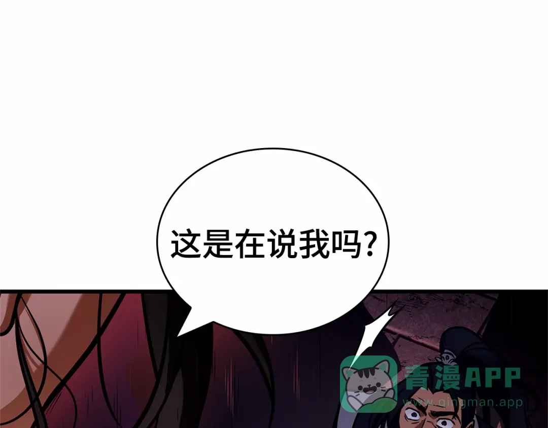 全知读者视角 281 魔王选拔战（1） 第171页