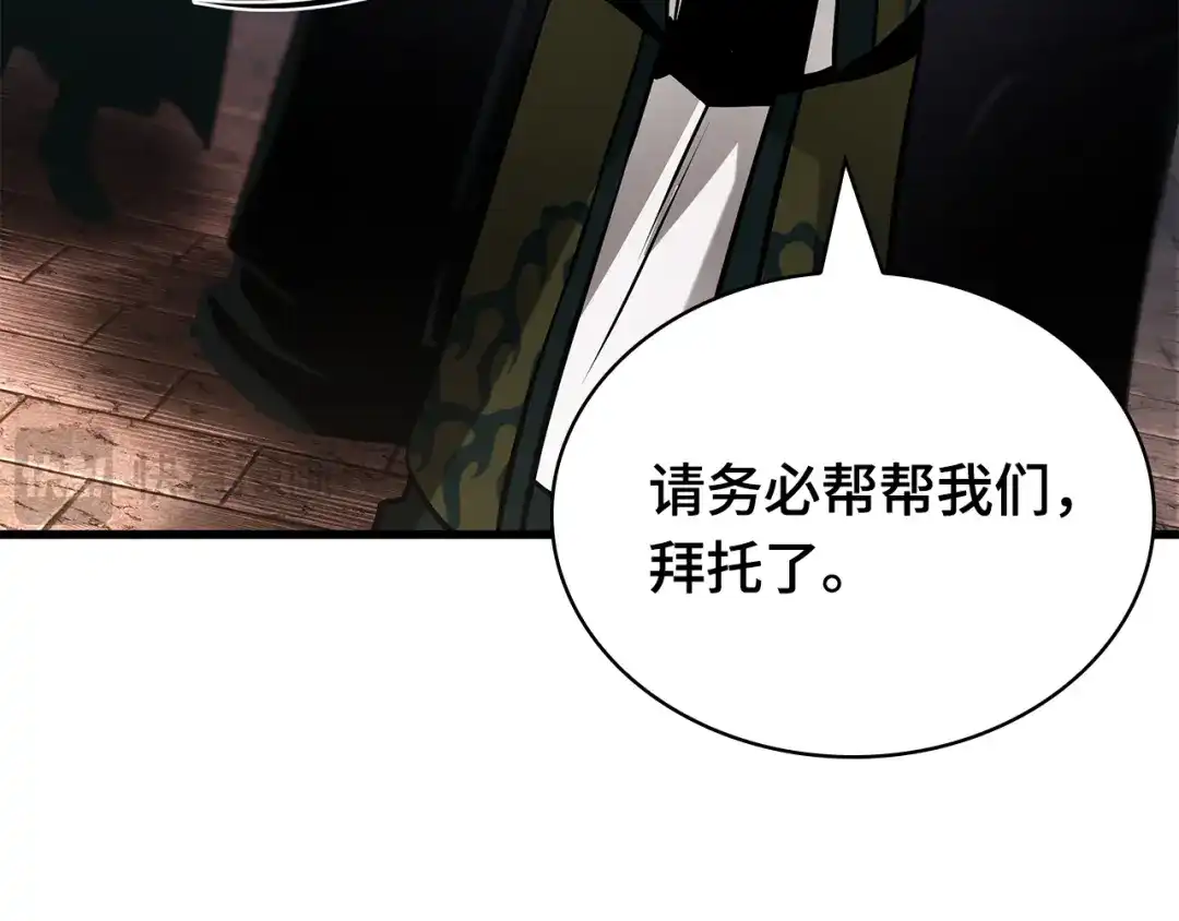 全知读者视角 281 魔王选拔战（1） 第99页