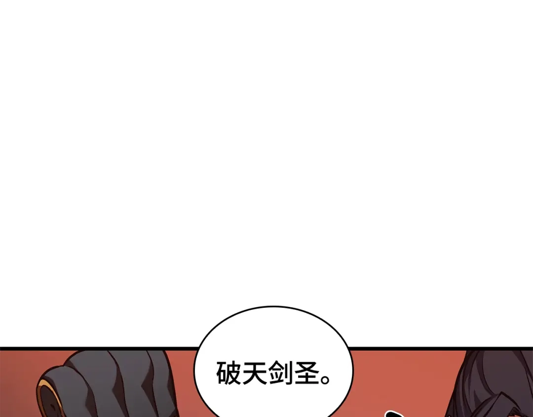 全知读者视角 281 魔王选拔战（1） 第130页