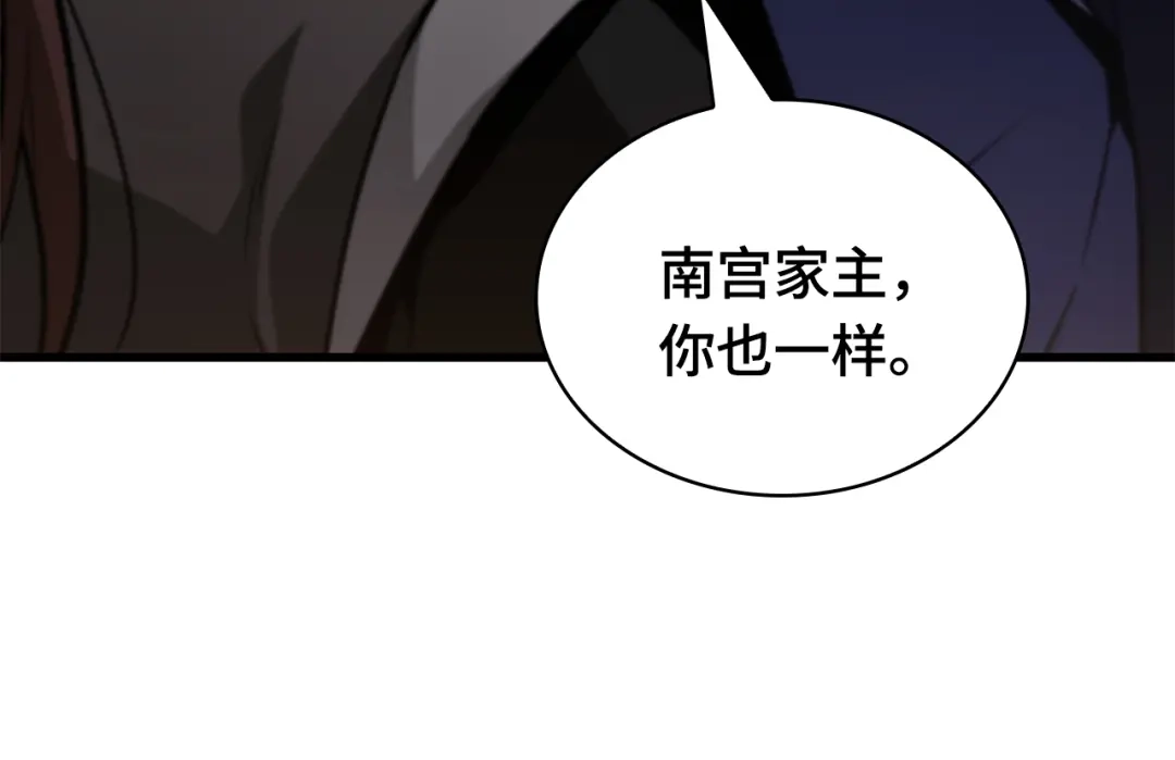 全知读者视角 281 魔王选拔战（1） 第112页