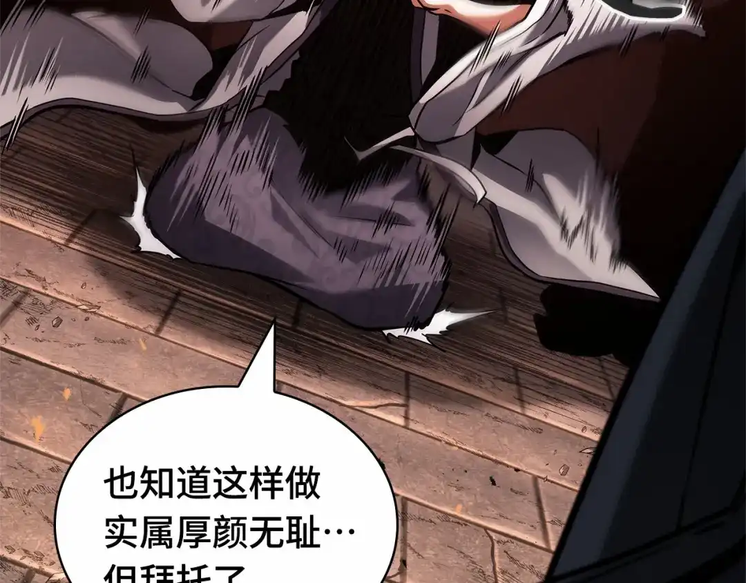 全知读者视角 281 魔王选拔战（1） 第135页