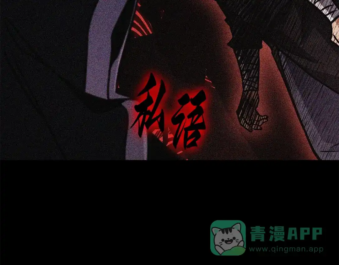 全知读者视角 281 魔王选拔战（1） 第126页