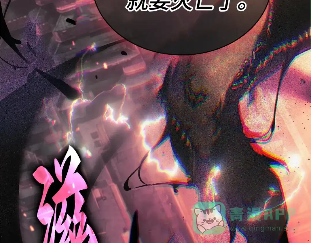 全知读者视角 281 魔王选拔战（1） 第141页