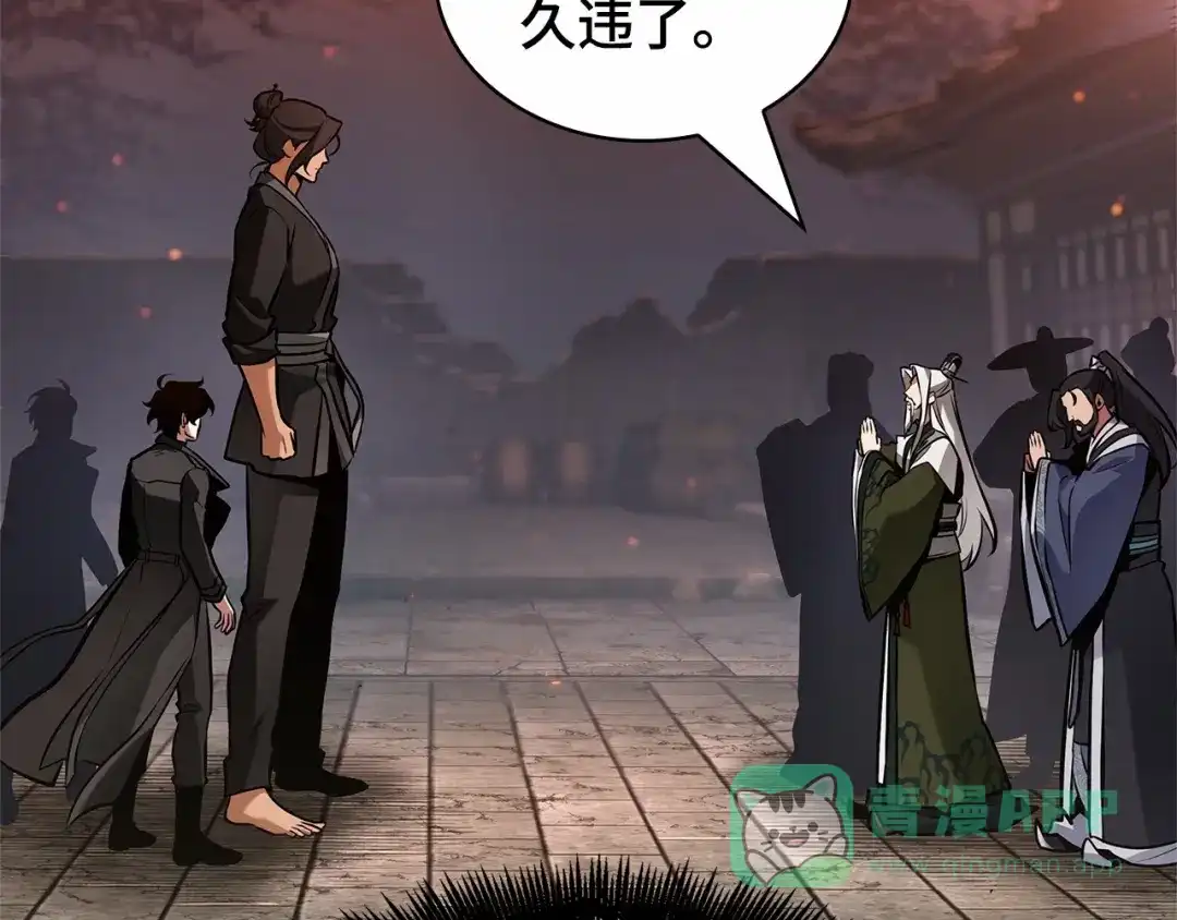 全知读者视角 281 魔王选拔战（1） 第86页