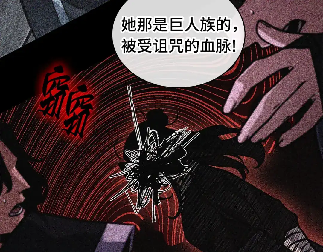 全知读者视角 281 魔王选拔战（1） 第125页