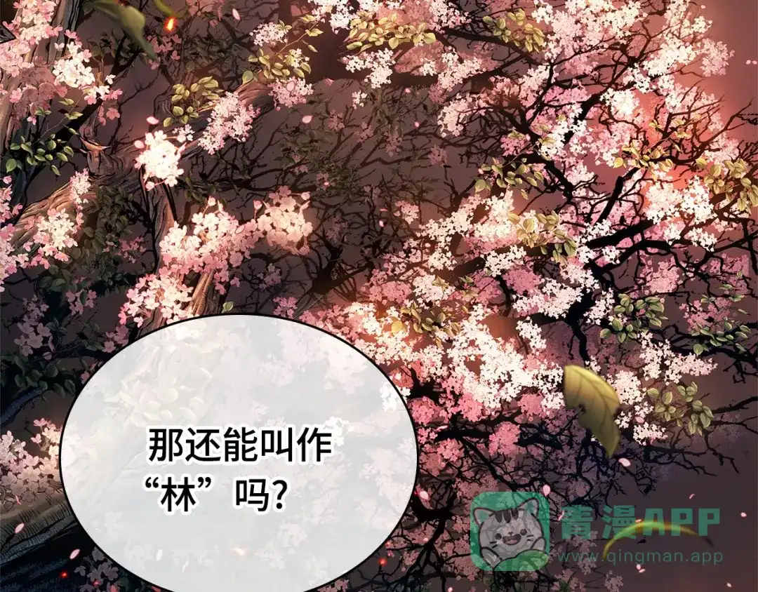 全知读者视角 281 魔王选拔战（1） 第196页