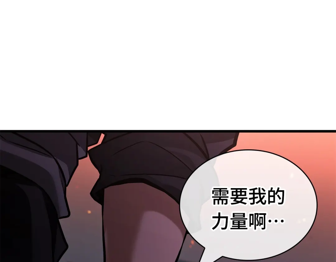 全知读者视角 281 魔王选拔战（1） 第97页