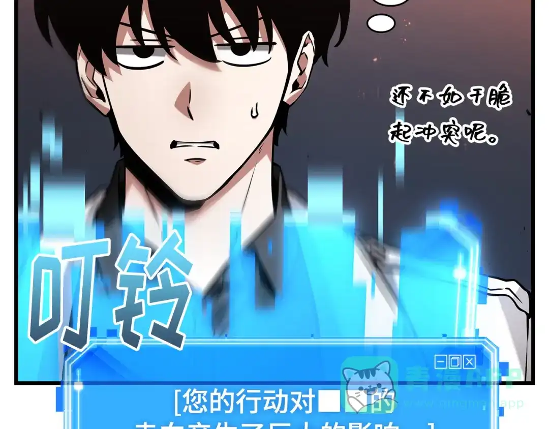 全知读者视角 281 魔王选拔战（1） 第146页