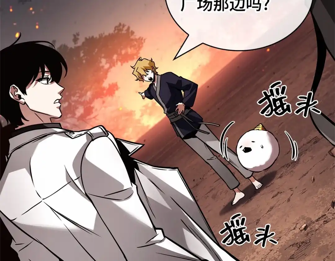 全知读者视角 281 魔王选拔战（1） 第210页