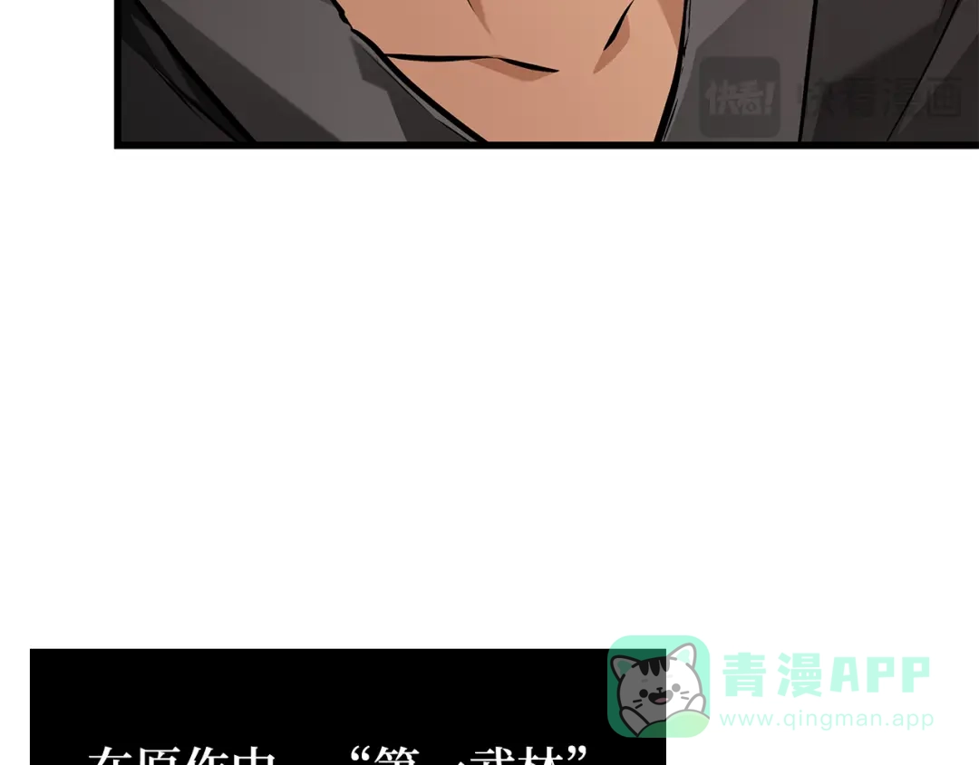 全知读者视角 281 魔王选拔战（1） 第21页