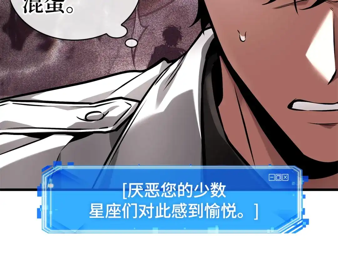 全知读者视角 281 魔王选拔战（1） 第40页