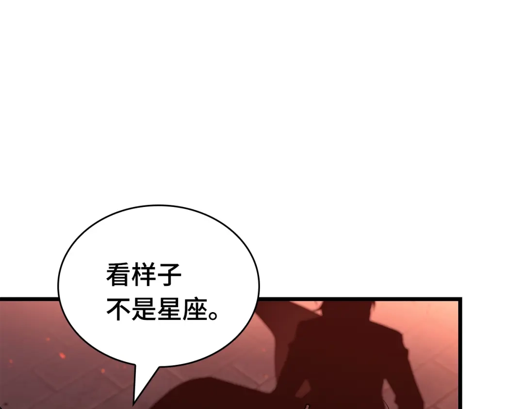 全知读者视角 281 魔王选拔战（1） 第17页