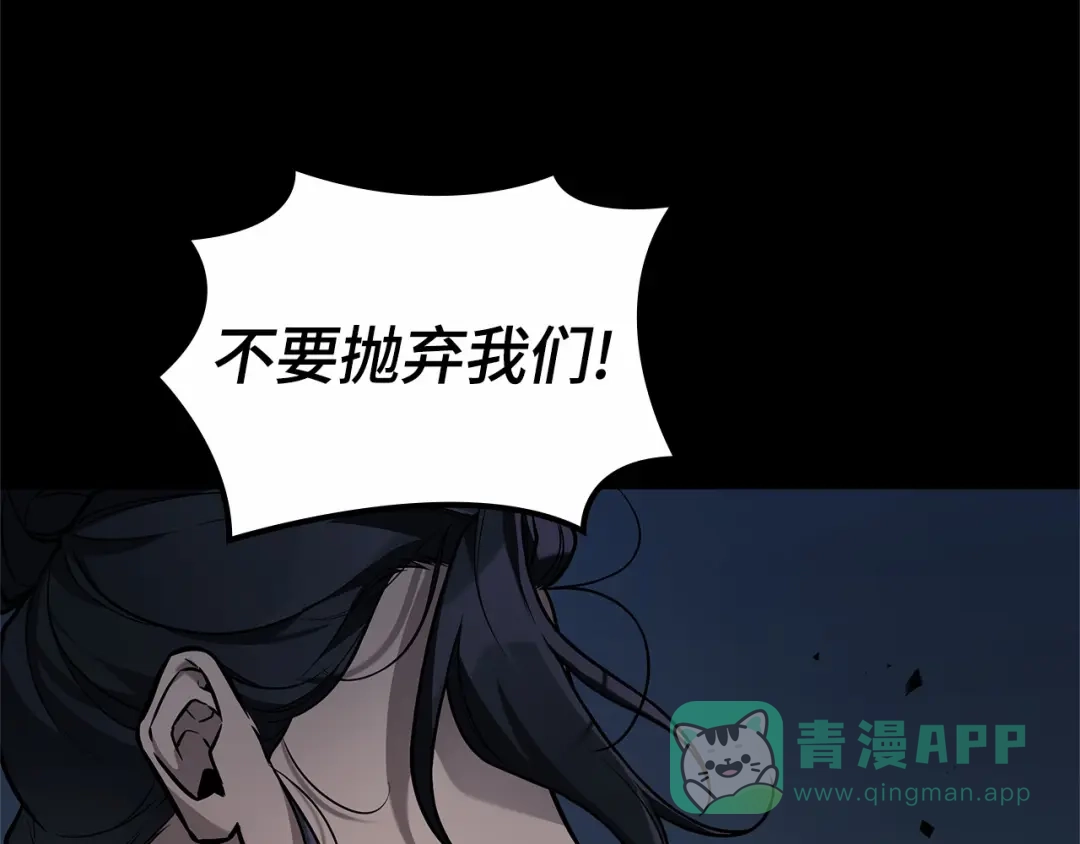全知读者视角 281 魔王选拔战（1） 第186页
