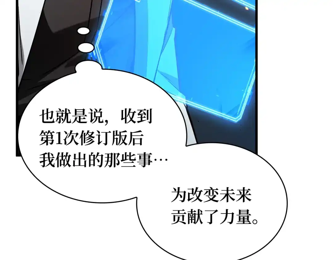 全知读者视角 281 魔王选拔战（1） 第155页
