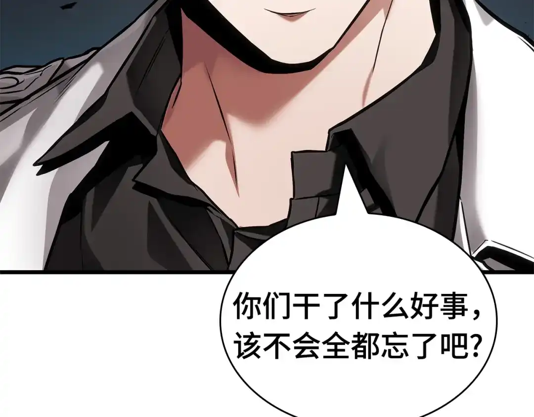 全知读者视角 281 魔王选拔战（1） 第109页