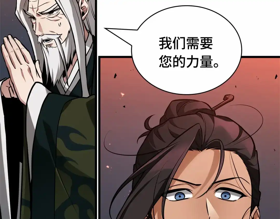 全知读者视角 281 魔王选拔战（1） 第89页