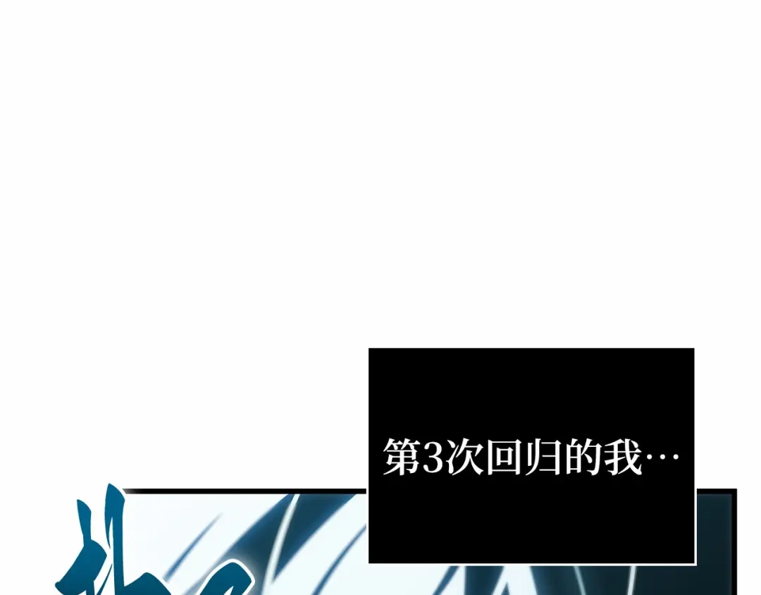 全知读者视角 281 魔王选拔战（1） 第157页