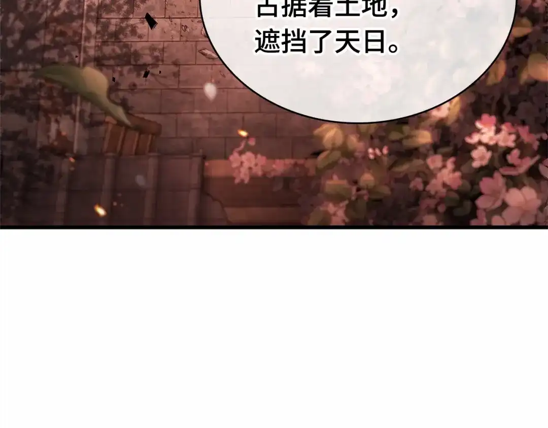 全知读者视角 281 魔王选拔战（1） 第193页